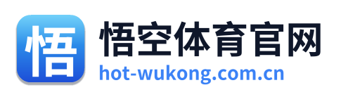 悟空体育官网